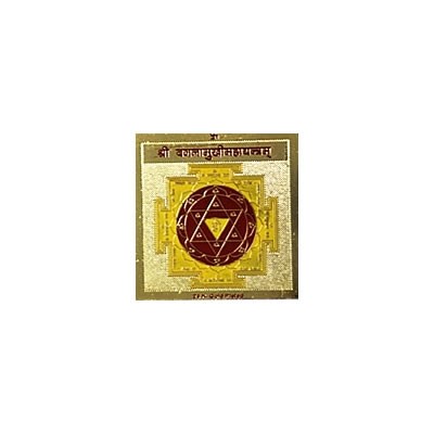 Bagulamukhi Yantra 