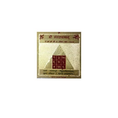 Mangal / Mars Yantra 