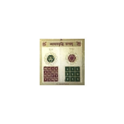 Vyapar Vriddhi Yantra 