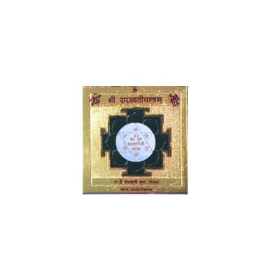 Saraswati Yantra