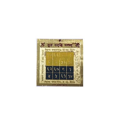 Sukh Sambridhi Yantra