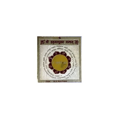 Hanuman Pujan Yantra