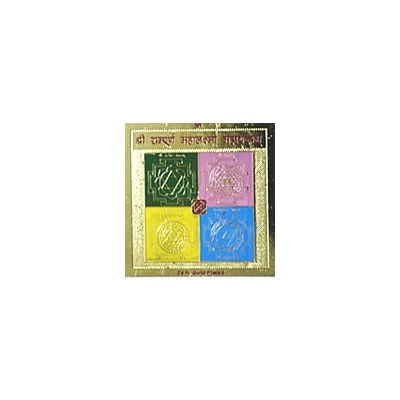 Sampurna Mahalakshmi Yantra