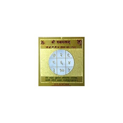 Chandra / Moon Yantra