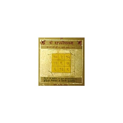 Brihaspati / Jupiter Yantra 