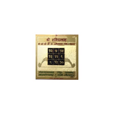Shani / Saturn Yantra