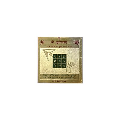 Budha / Mercury Yantra