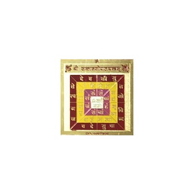 Santan Gopal Yantra