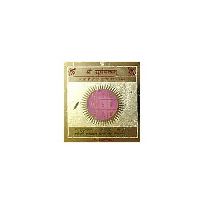 Surya / Sun Yantra